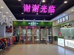 -百荣世贸商城