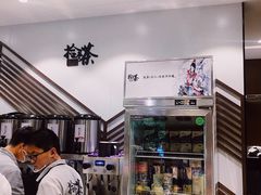 -拾叁茶(罗汉巷店)