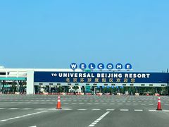 -北京环球影城主题公园-停车楼