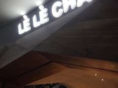 门面-LELECHA乐乐茶(上海五角场万达广场店)
