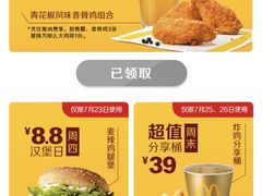 -麦当劳(百联西郊购物中心店)
