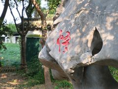 -寒山寺