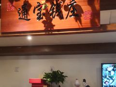 -精典一号民间菜