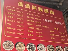 -美美阿姨醋肉(县后路店)