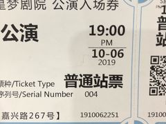 -SNH48星梦剧院