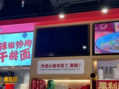 -万利记·长沙粉面小吃(京基水贝店)