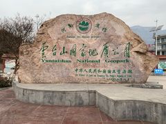 -云台山风景名胜区