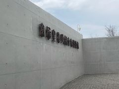 -秦始皇帝陵博物院-丽山园