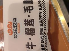 -欢乐牧场主题自助料理(龙华星河iCO店)