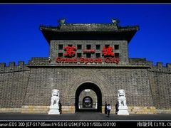 -大明幻境第一城