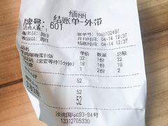 -缅丽·缅甸小吃(版纳店)