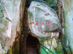 -崂山仰口游览区