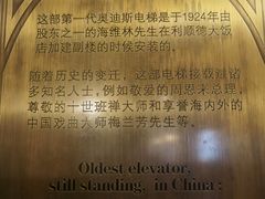 -利顺德博物馆