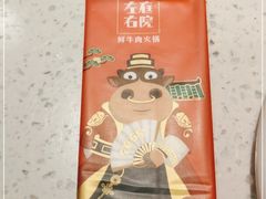 -左庭右院鲜牛肉火锅(环球港店)