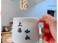 -KYO COFFEE(胶州路店)