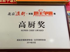 -姥家大锅台水库渔家