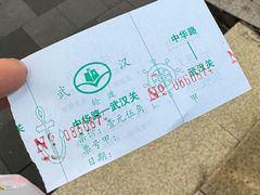 -武昌中华路码头(轮渡站)