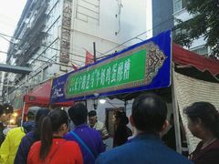 门面-清真老马家国华牛奶鸡蛋醪糟(正宁路店)