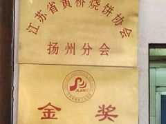 android_upload_pic-聚香斋(东关街店)