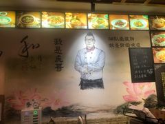 -虎哥私房菜(馒头山店)