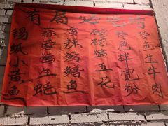 -有局·成都市井烧烤·精酿啤酒(双楠店)