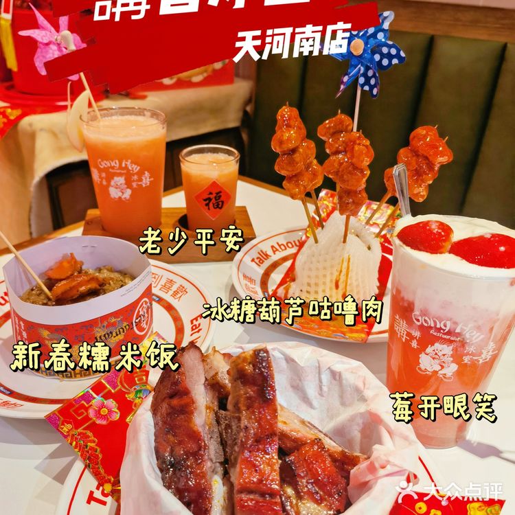 👉讲喜冰室👈新年限定新品美食颜值爆灯😍