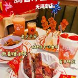 👉讲喜冰室👈新年限定新品美食颜值爆灯😍