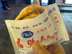 -味正点车轮饼可丽饼(南禅寺店)