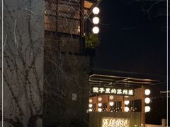-吴越荣记·苏州菜·松鼠桂鱼(斜塘老街店)
