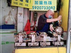 -阿叔鸡蛋仔(燎原路店)