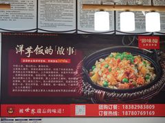 -渝绝回味碗土家洋芋饭(学道街店)