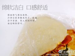-郭阿姨月亮馍