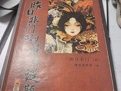 -戏精管理局·剧本杀·桌游·血染钟楼