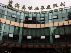 -天明山温泉大酒店