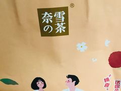 -奈雪的茶(新天地广场PRO店)