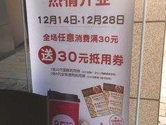 门面-85度C(无锡梦享城店)