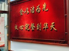 -护国寺小吃(地安门店)