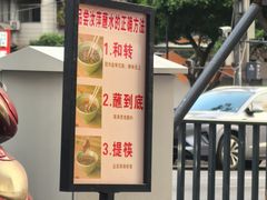 -汝萍传统蘸水菜(春华路总店)