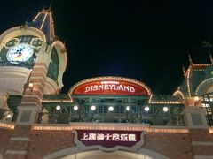 迪士尼的神奇大门-上海迪士尼度假区