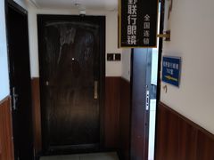 -视野联行眼镜•蔡司•依视路(温江店)
