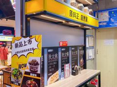 -自黑豆夫·臭豆腐夹馍(四海唐人街店)