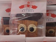 -红星前进面包牛奶公司(五道口购物中心店)
