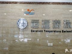 -西南大学（北碚校区）恒温游泳馆