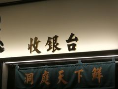 -望湘园·洞庭渔宴(浦江欢乐颂店)