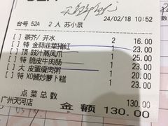 账单-稻香酒家(天河城店)