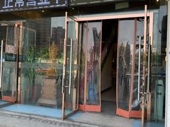 门面-苏晚快餐(小碗菜·迈皋桥店)