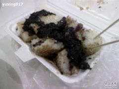 -清真盛志望麻酱酿皮·非遗老字号