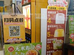 -n多寿司(滨湖万达广场店)