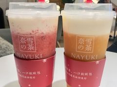 -奈雪的茶(市百一店)
