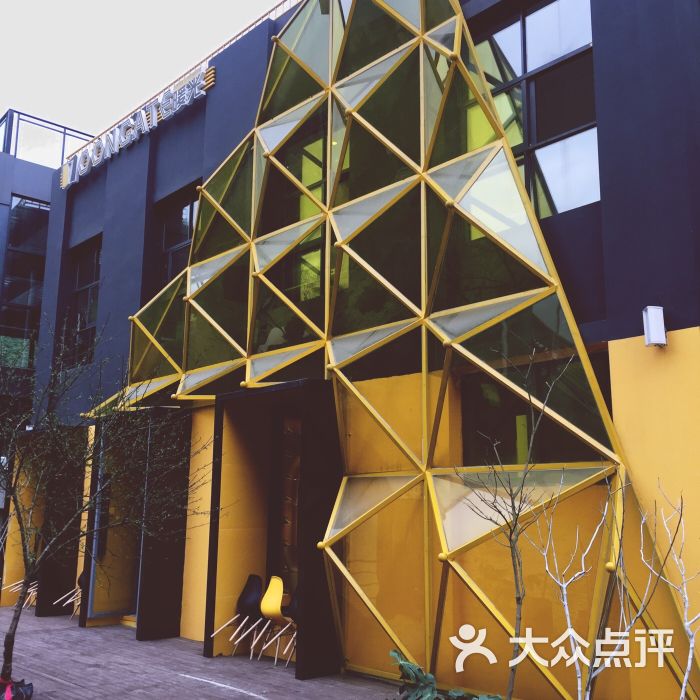 喵儿石创艺特区-图片-重庆休闲娱乐-大众点评网